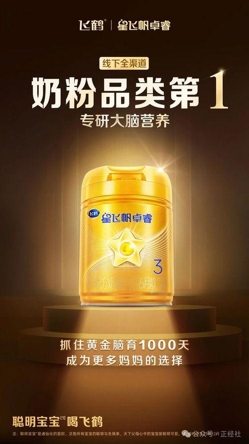 飞鹤星飞帆最新爆料,揭秘最新爆料背后的惊喜与期待