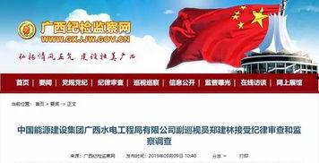 广西水电最新爆料消息查询,揭秘水电项目进展与挑战