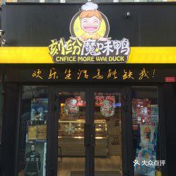 魔味鸭最新爆料图片,独家爆料，视觉盛宴即将开启！